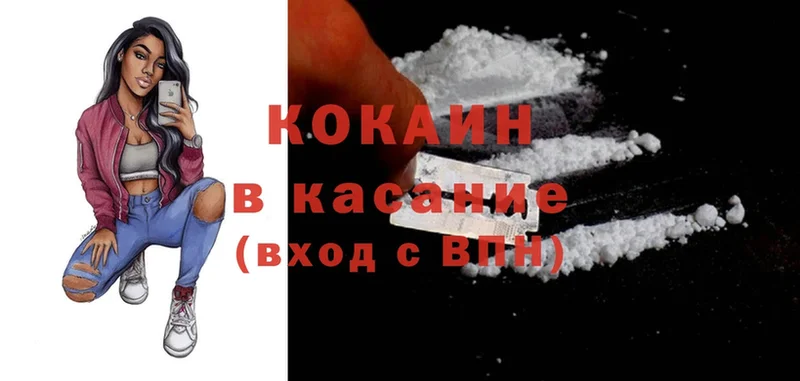 Cocaine VHQ Отрадная