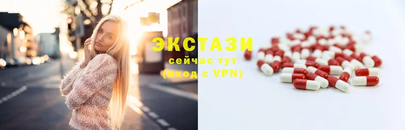 Ecstasy круглые  Отрадная 