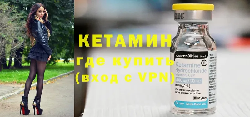 КЕТАМИН ketamine  Отрадная 