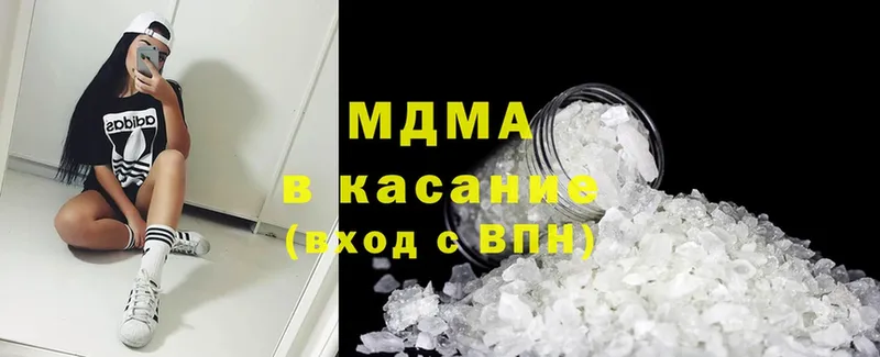 MDMA кристаллы  дарнет шоп  Отрадная 